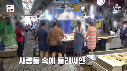 [예고] 하나에 천원?! 어딘가 수상하고 미스터리한 갑부!