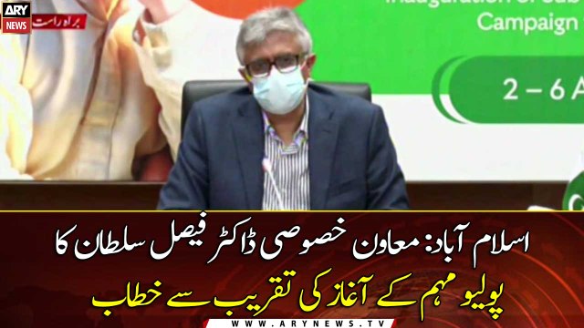 Special Assistant Dr. Faisal Sultan addresses the inauguration ceremony of the polio campaign