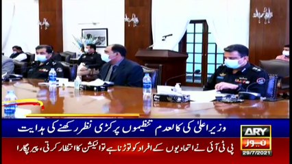 ARY News | Headlines | 2 PM | 29th July 2021