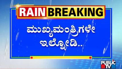 ಪ್ರವಾಹ ಸಂತ್ರಸ್ತರ ಕಣ್ಣೀರು ಒರೆಸಲು ಮುಂದಾದ ನೂತನ ಸಿಎಂ..! CM Basavaraj Bommai | Ankola | Yellapur