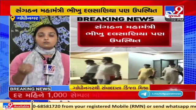 Meeting underway at BJP HQ in presence of Cabinet minister Bhupendrasinh Chudasma _ Tv9GujaratiNews