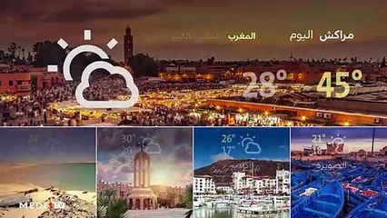 النشرة الجوية - 29/07/2021