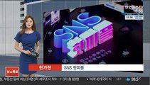 [SNS핫피플] 배우 전효성 '2021 한복 홍보대사' 활동 外