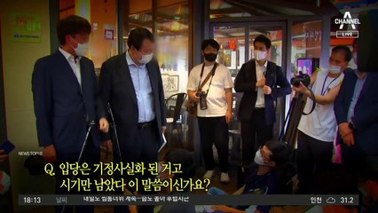 국민의힘 대선주자 11명 첫 상견례 현장