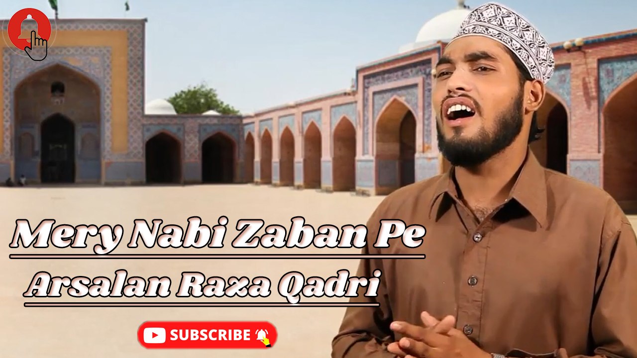 Mery Nabi Zaban Pe | Naat | Prophet Mohammad PBH | Arsalan Raza Qadri