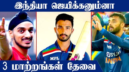 IND vs SL: 3 Changes India should make to win T20 Series | OneIndia Tamil