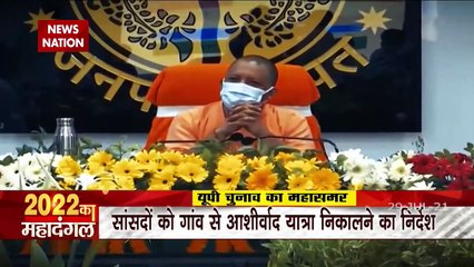 2022 Mahadangal: आगामी चुनाव के लिए बीजेपी की तैयारी War मोड पर, कौन मारेगा बाजी