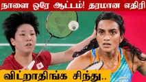 PV Sindhu storms into quarter-finals | Tokyo 2020 | Olympics