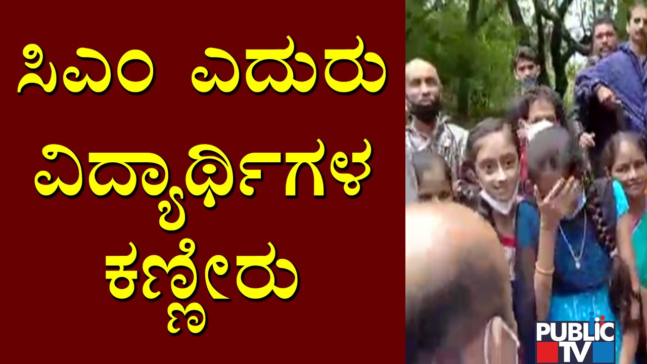 Students Shed Tears In Front Of CM Basavaraj Bommai During His Visit To Flood Hit Kalache Village