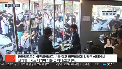 윤석열 "국민의힘 소속으로 대선 출마"