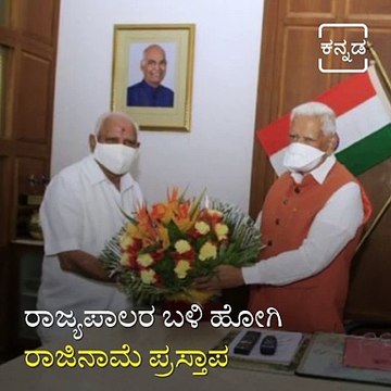 Karnataka CM B.S. Yediyurappa Final Announcement of His Resignation