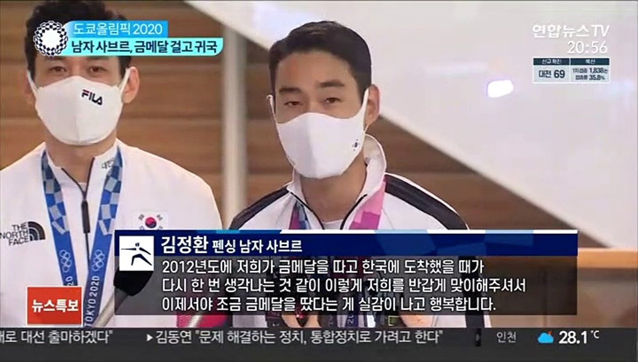 [녹취구성] '금의환향' 남자 펜싱 사브르 "이 멤버로 파리올림픽까지"