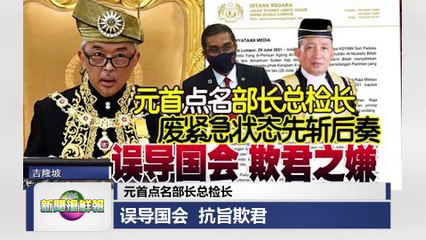 ◤新闻抢鲜报◢2021-7-29