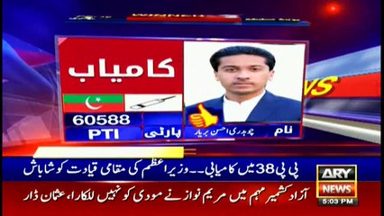 ARY News Headlines | 5 PM | 29 July 2021