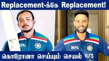 Suryakumar, Prithvi Shawவுக்கு replacements? BCCI Plan | IND vs ENG 2021 Test | OneIndia Tamil