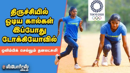 Dhanalakshmi - வாழ்க்கையோடு தடை ஓட்டம்; ஒலிம்பிக்கில் தொடர் ஓட்டம் _ Tokyo Olympics 2020