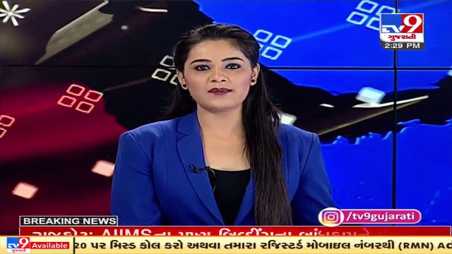 Construction Plan of Rajkot AIIMS's main building gets nod from authorities _ TV9News