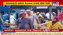 Mamlatdar, Police raid Patan APMC over suspicion of illegal sale of Govt food grains _ TV9News