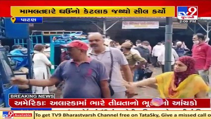 Mamlatdar, Police raid Patan APMC over suspicion of illegal sale of Govt food grains _ TV9News