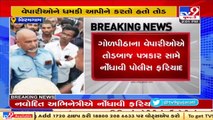 Viramgam traders file a police complaint against a Fake journalist for extortion, Ahmedabad _TV9News