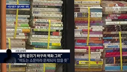 서울 도심 ‘쥴리 벽화’ 논란…“표현의 자유” vs “명예훼손”