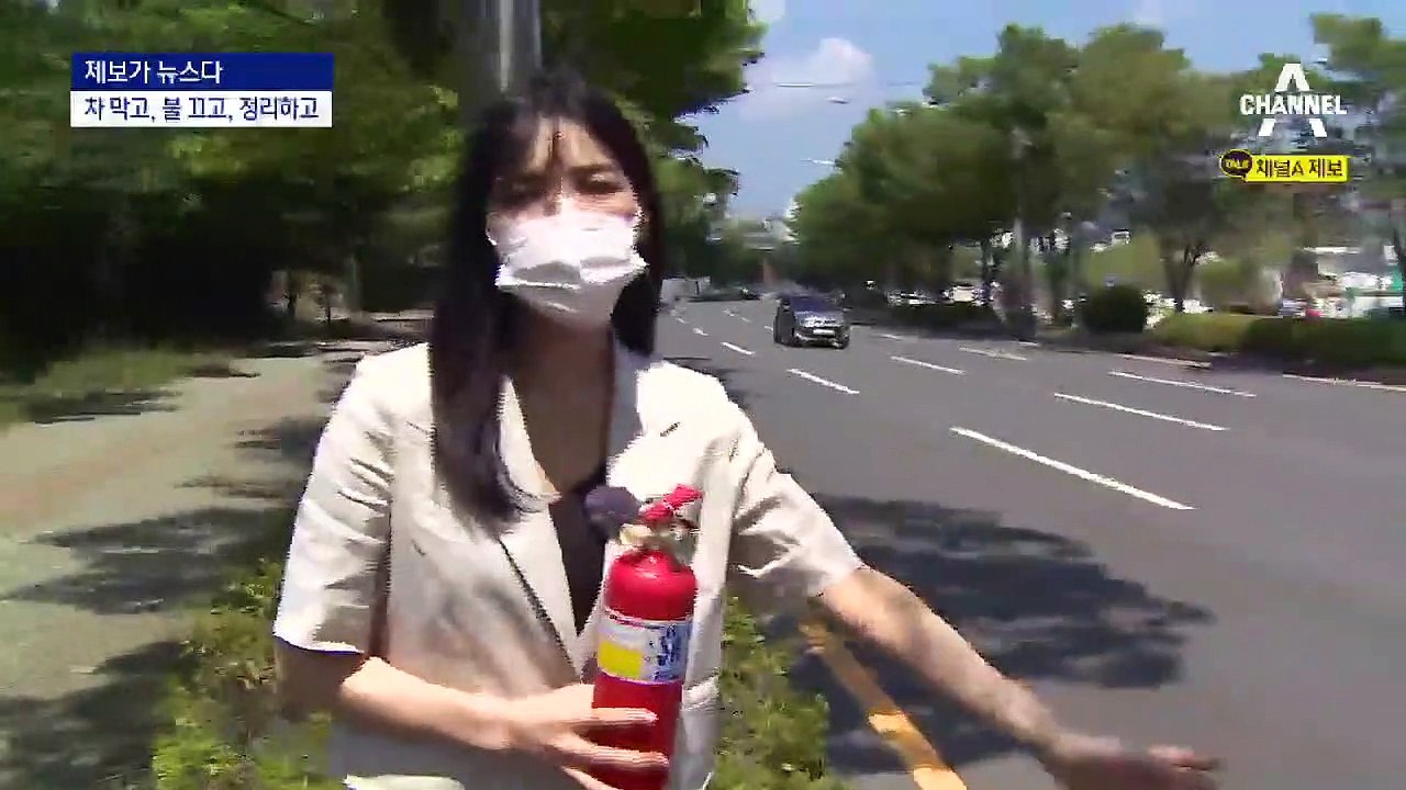 [제보가 뉴스다]불타는 버스…‘일사불란’ 시민들이 떴다