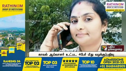 ரூ.10 லட்ச ரூபாயை பறித்த பெண் காவல் ஆய்வாளர்