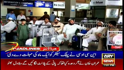 ARY News Headlines | 7 PM | 29 July 2021