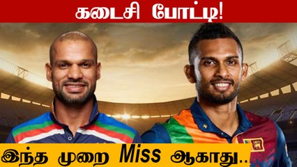 India அணி தொடரை வெல்லுமா? Shikhar Dhawan எடுத்த முக்கிய முடிவு