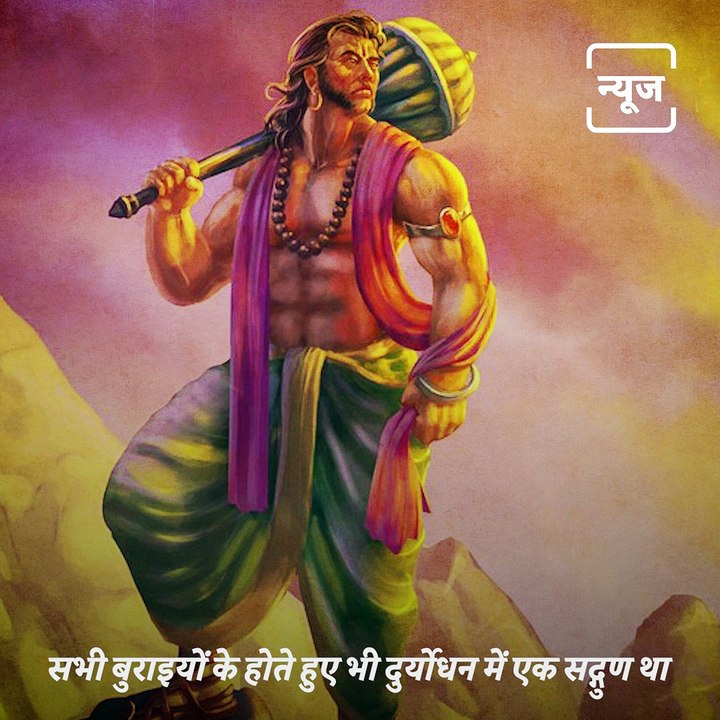 Why Pandavas Suffered The Torture Of Hell?