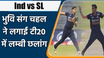 Ind vs SL T20: Bhuvneshwar and Chahal Jumped in the ICC T20 Rankig | OneIndia Sports
