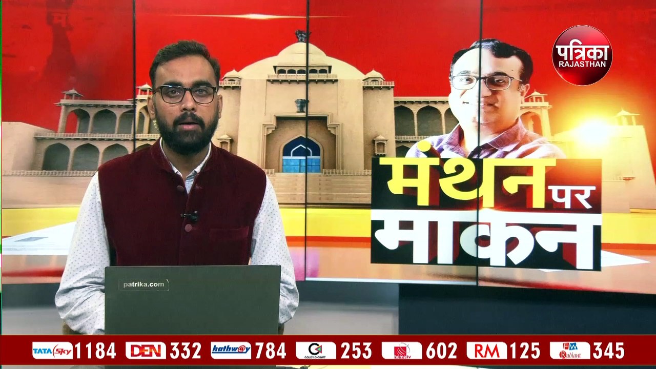 मंत्री रघु शर्मा का बड़ा बयान, 'जो दिखता है वो...