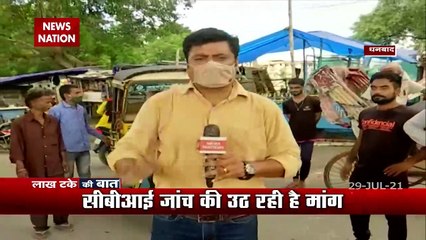 Lakh Take Ki Baat : CCTV Of Jharkhand Judge's Murder Spurs Outrage !