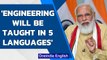 PM Modi adresses on completion of National Educational Policy| Engineering| Oneindia News