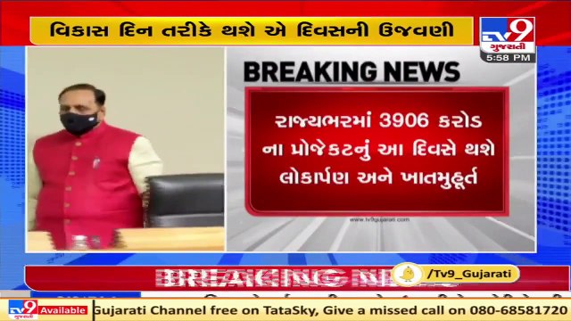 Union HM Amit Shah accepts Gujarat govt's invitation for virtual presence at welfare events _ TV9