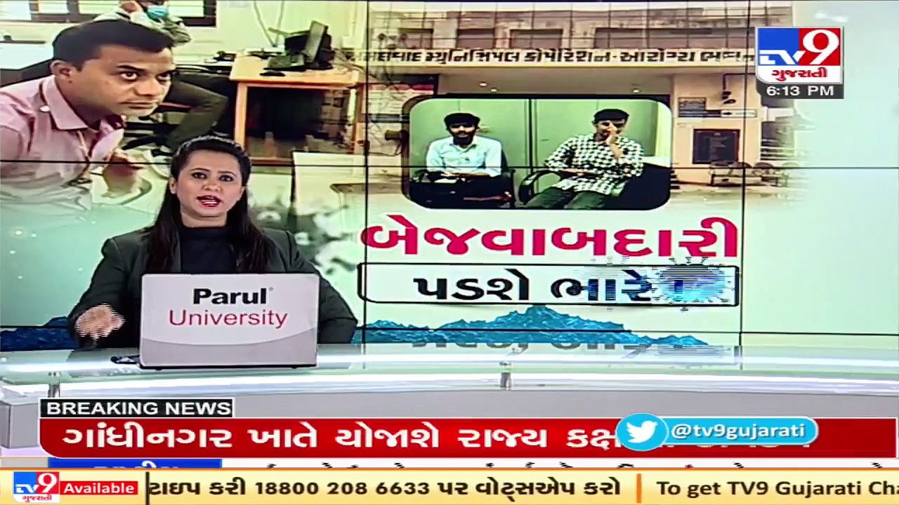 AMC employees not practicing what they preach! Many seen without masks at Health dept office _ TV9