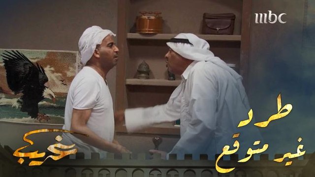 أبو قمر يطرد غريب من منزله