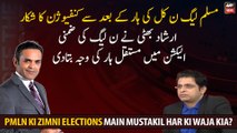 Irshad Bhatti explaining the reason for PMLN's permanent defeat in the by-elections