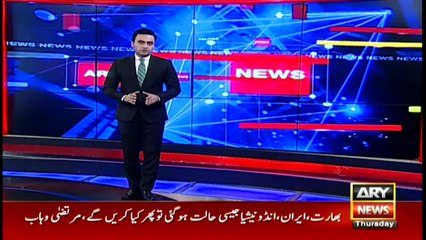 ARY News | Bulletin | 9 PM | 29 July 2021