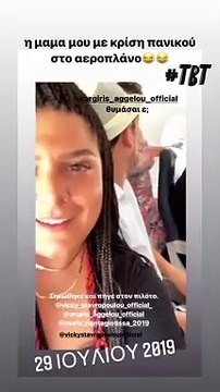 Βίκυ Σταυροπούλου: Επικό σκηνικό μέσα στο αεροπλάνο – Η κρίση πανικού και γέλια της Δανάης