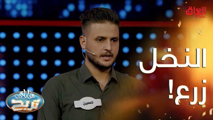 ليش يا الموسوي مو النخل زرع طبعا