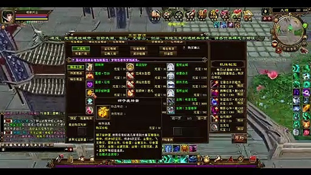 新天龍八部 online game 本周更新 - 狮子座转蛋(真重楼甲我来了)+烟花大赛+道具限购!