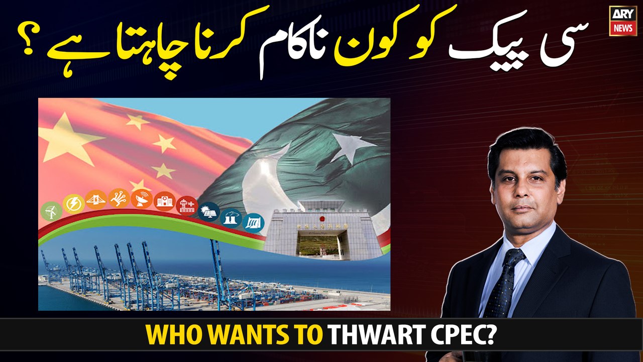 Who wants to thwart CPEC?