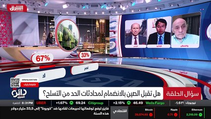 ...فاق الحادث للحد من السلاح النووي ؟ و ماذ...