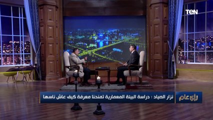 أستاذ عمارة وتخطيط: لا يوجد الآن عمارة مصرية تعبر عن ملامح شخصيتنا