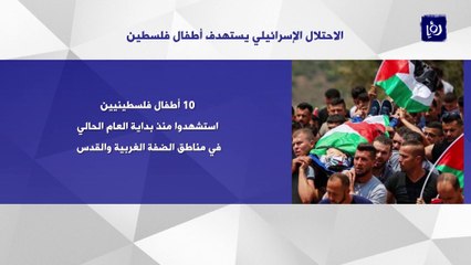 تصاعد في وتيرة استهداف الاحتلال الإسرائيلي للأطفال