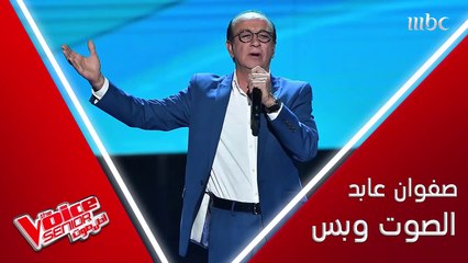 صفوان عابد أستاذ الموسيقى الذي علمّ الأجيال يُسمع صوته إلى كل العالم العربي