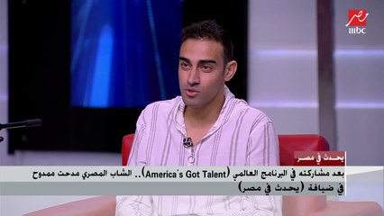 شريف عامر يحاول تعلم الـ BeatBox من الشاب المصري مدحت ممدوح