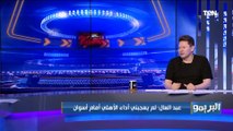 رضا عبدالعال يسخر من موسيماني: الأهلي بدأ كويس لحد ما موسيماني قرر يضيف لمسته العبقرية في التغييرات