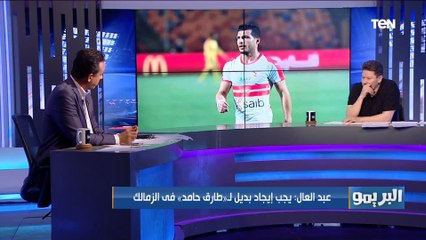 رضا عبد العال يهاجم طارق حامد: ما يجيش حاجة في دونجا وإسماعيل يوسف وهذه سبب مشكلتي معه